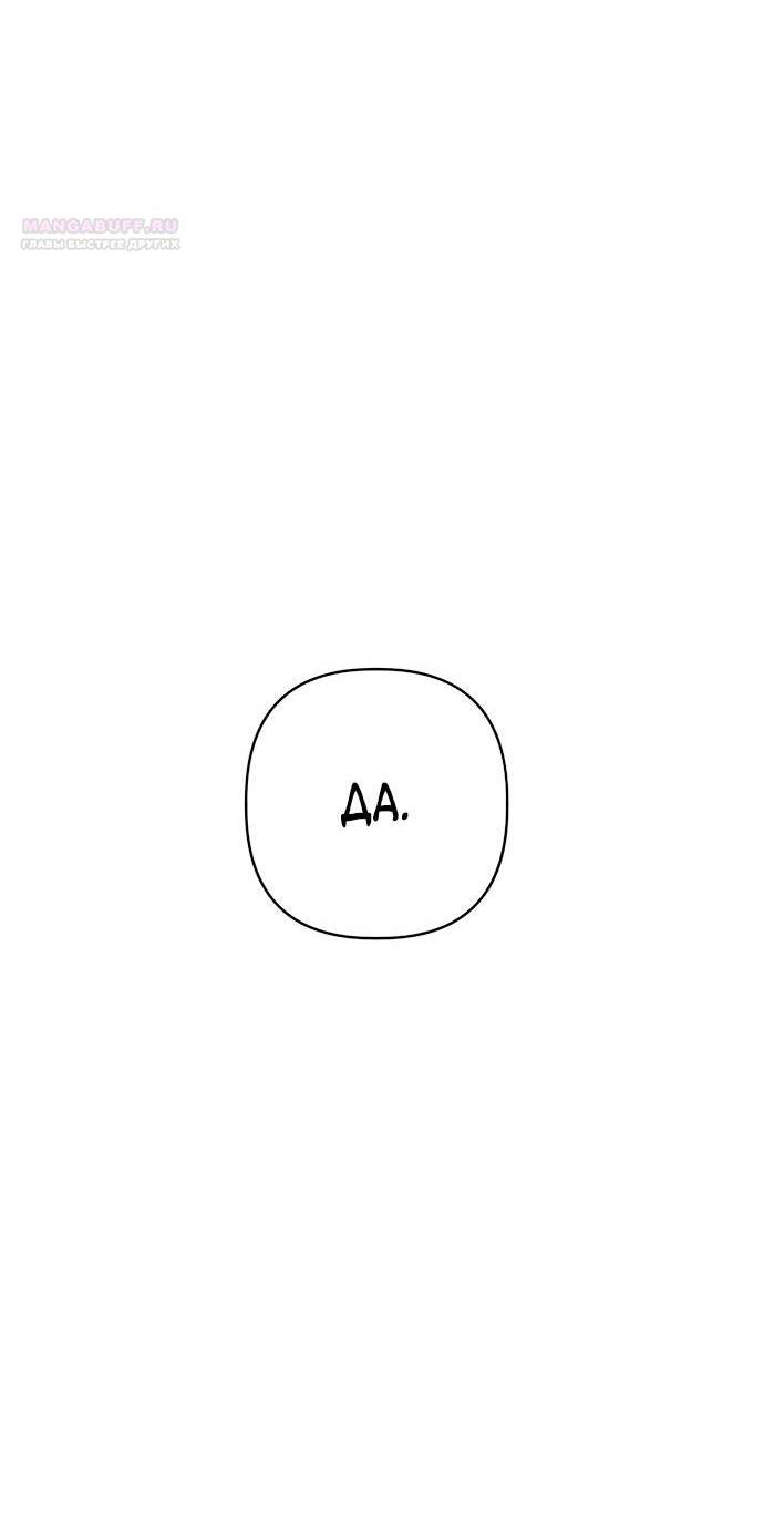 Манга Возвращение духа - Глава 44 Страница 7