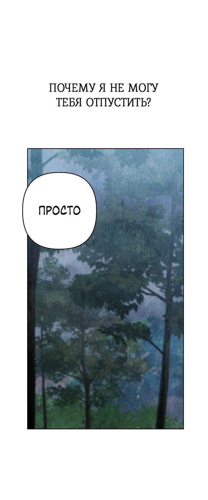 Манга Возвращение духа - Глава 44 Страница 17