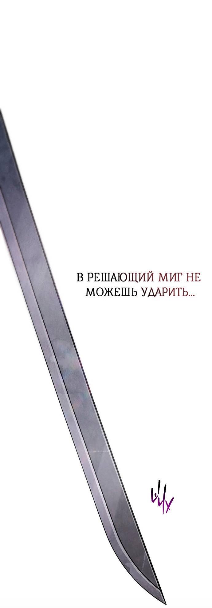 Манга Возвращение духа - Глава 44 Страница 72