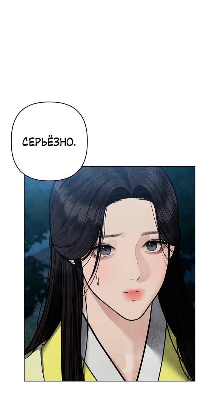 Манга Возвращение духа - Глава 44 Страница 34