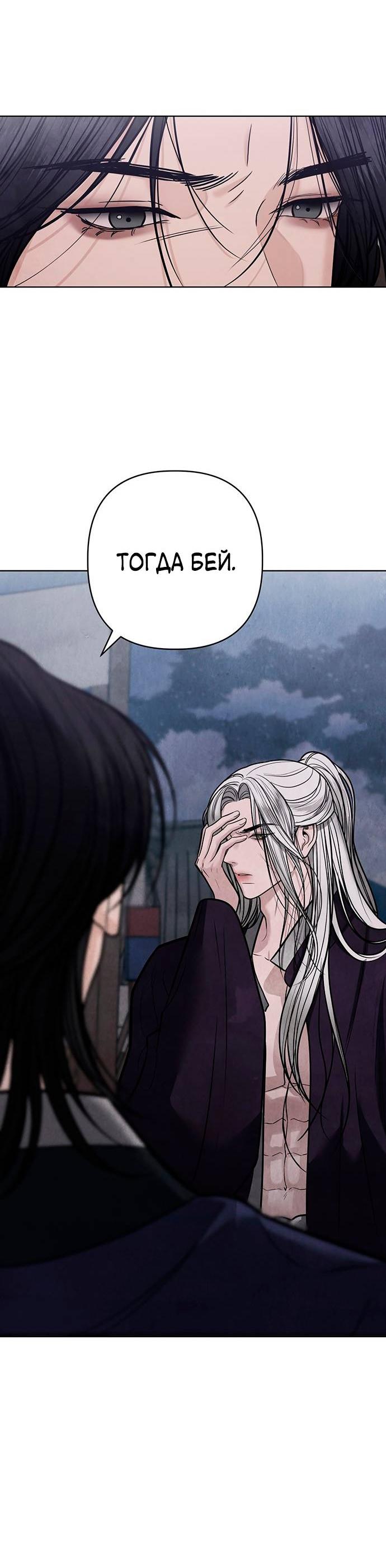 Манга Возвращение духа - Глава 44 Страница 66