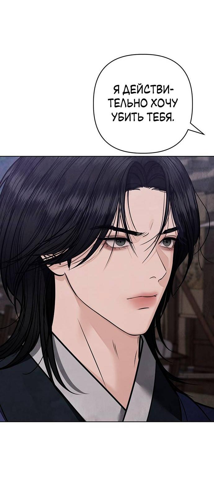 Манга Возвращение духа - Глава 44 Страница 65