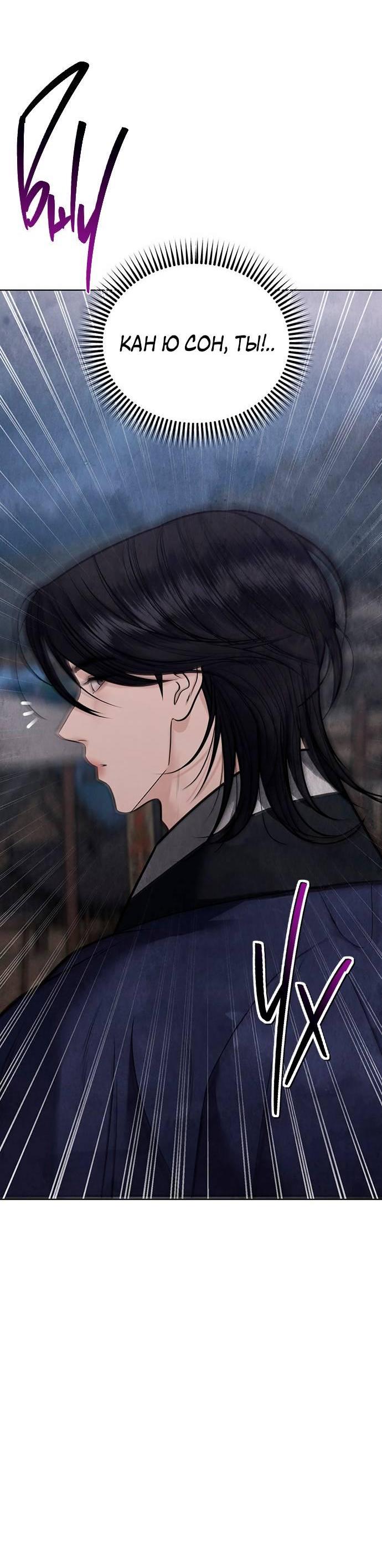 Манга Возвращение духа - Глава 44 Страница 56