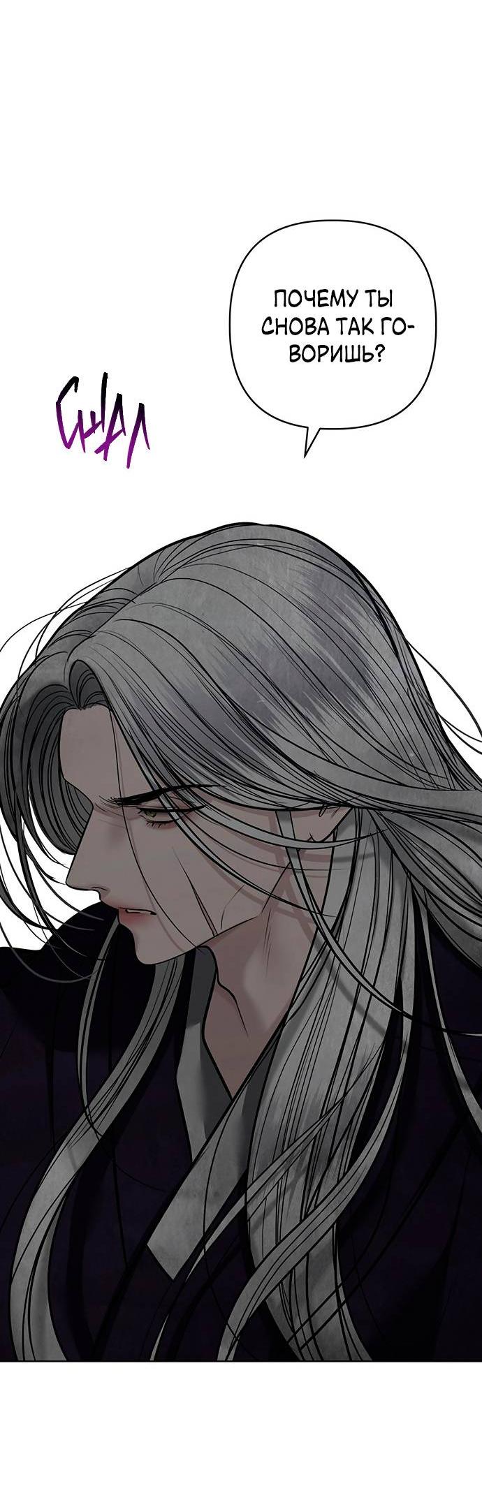 Манга Возвращение духа - Глава 44 Страница 26