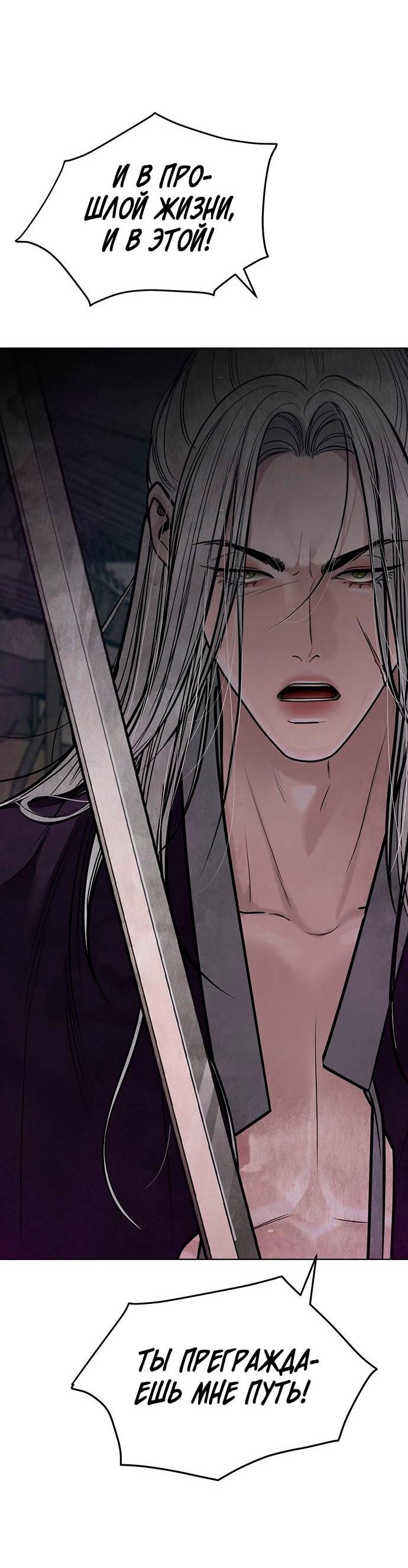 Манга Возвращение духа - Глава 44 Страница 60