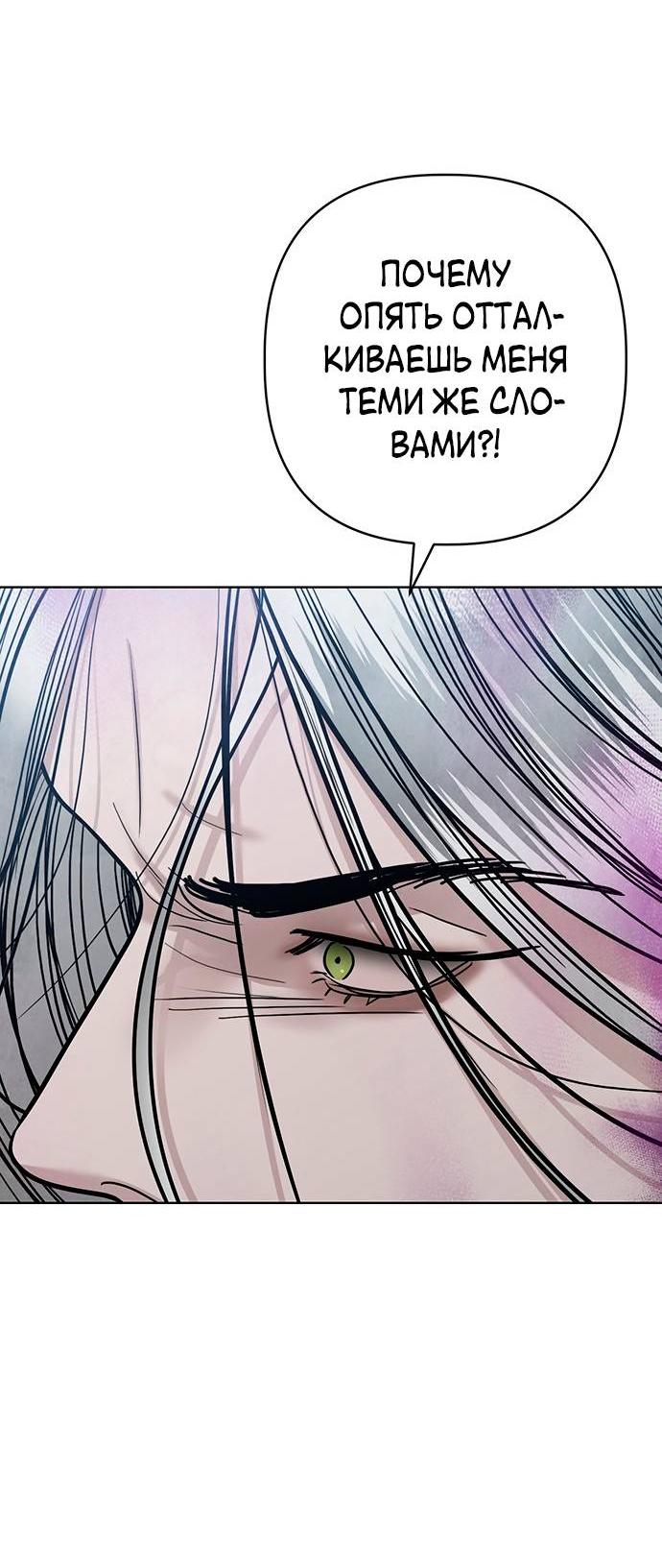 Манга Возвращение духа - Глава 44 Страница 28