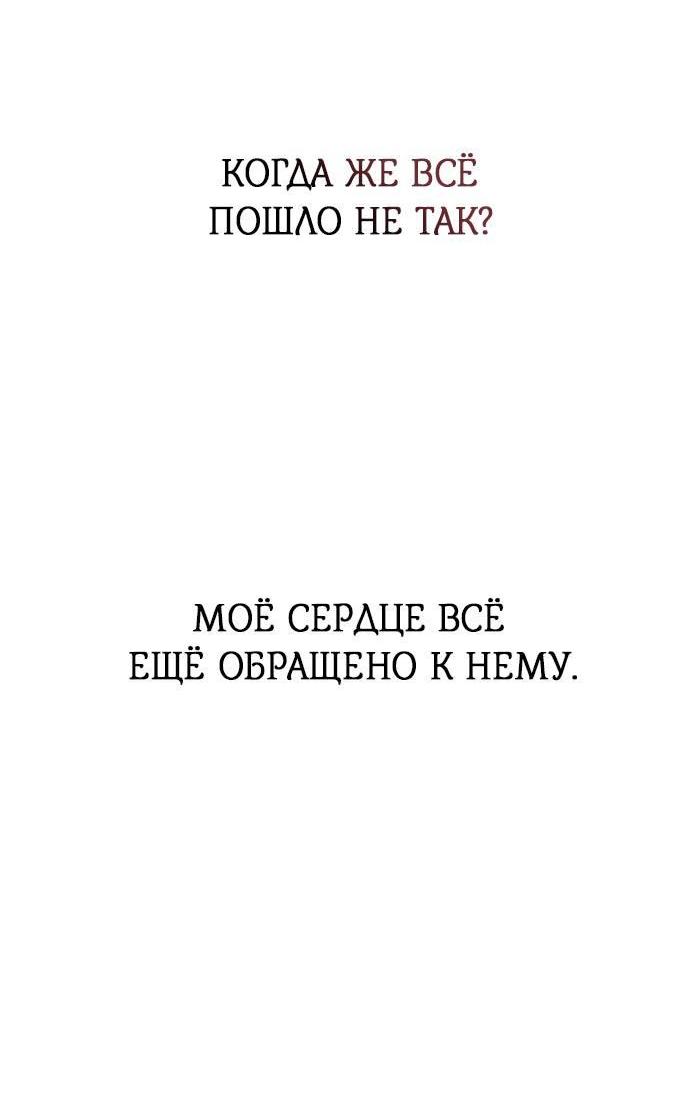 Манга Возвращение духа - Глава 44 Страница 52