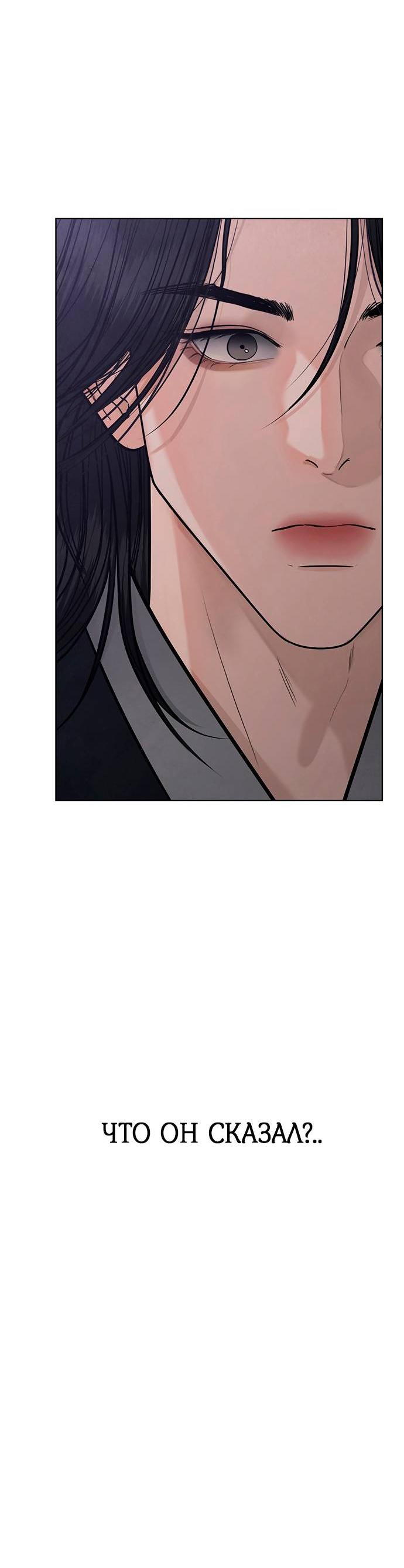 Манга Возвращение духа - Глава 44 Страница 76