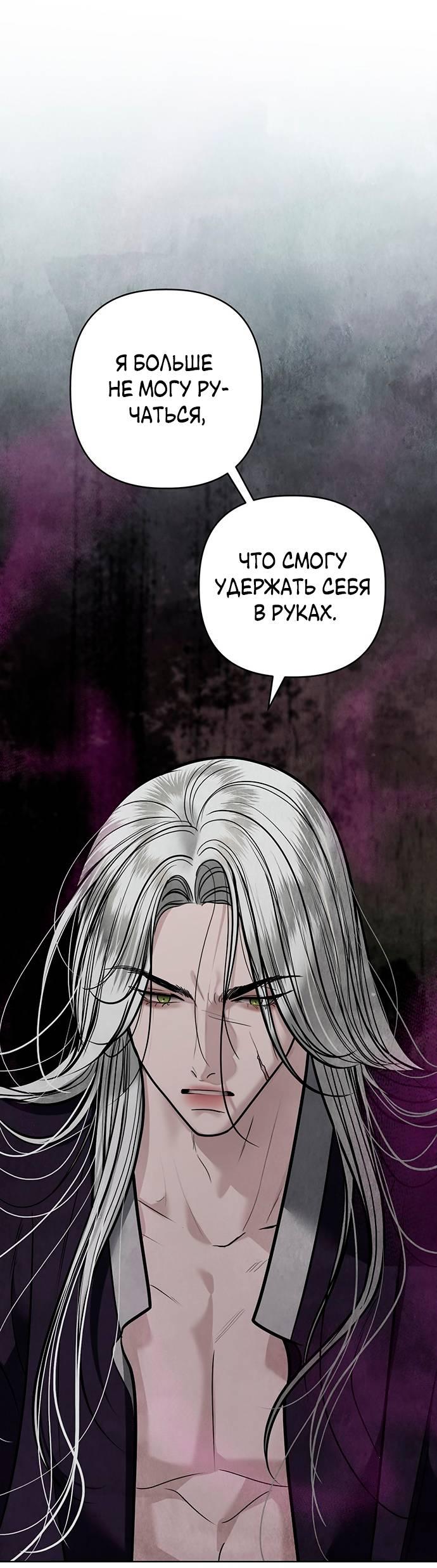 Манга Возвращение духа - Глава 44 Страница 35