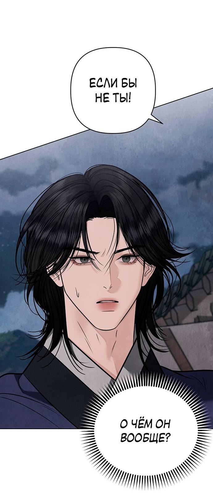 Манга Возвращение духа - Глава 44 Страница 63