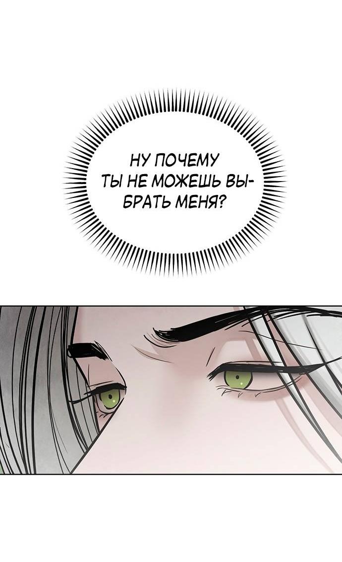 Манга Возвращение духа - Глава 44 Страница 20