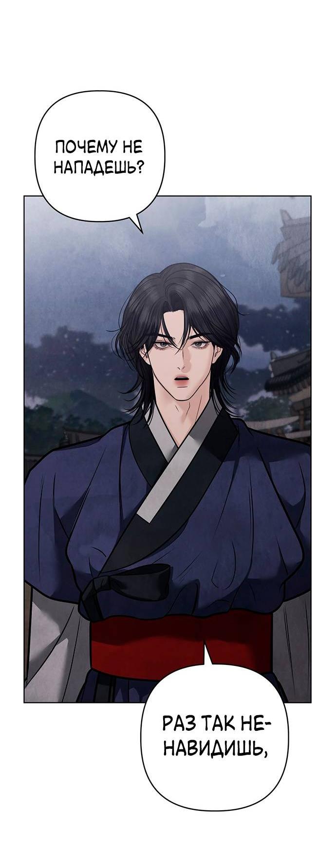 Манга Возвращение духа - Глава 44 Страница 68