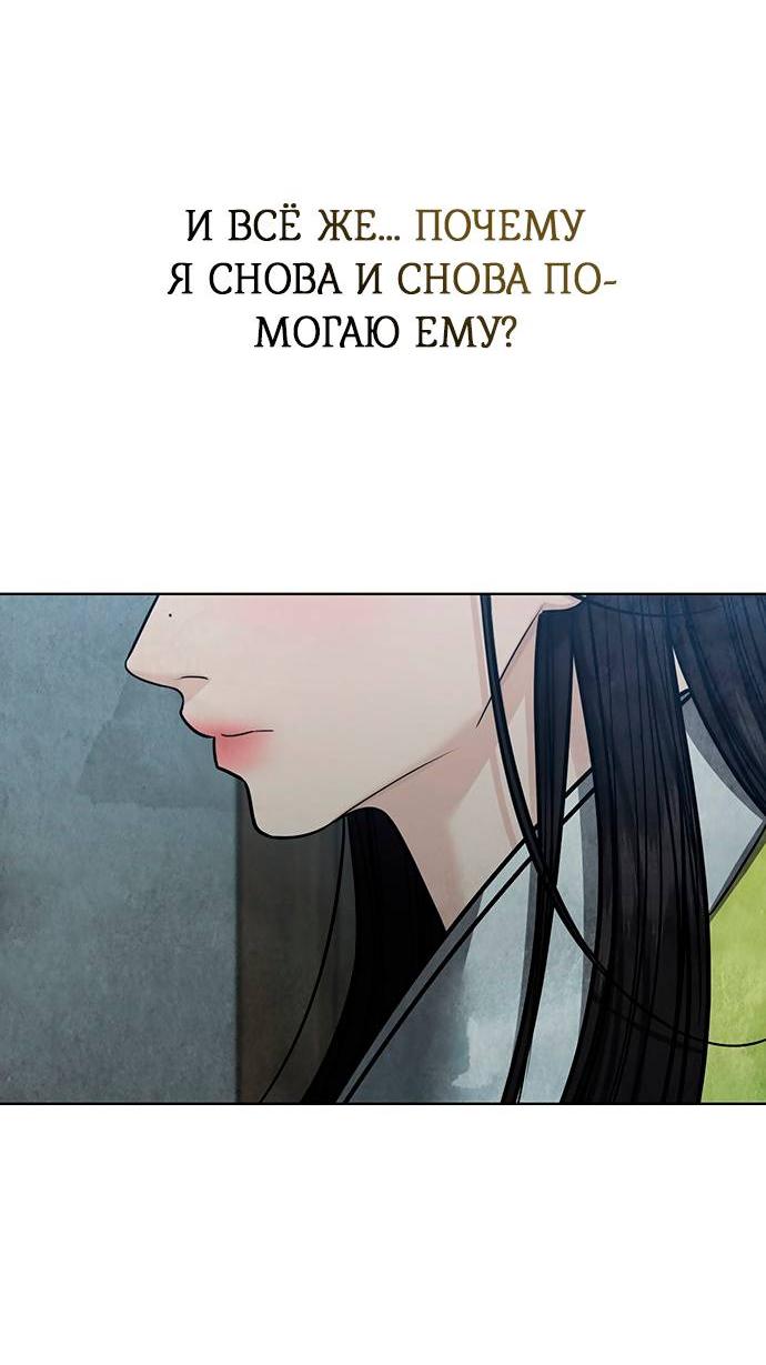 Манга Возвращение духа - Глава 44 Страница 41