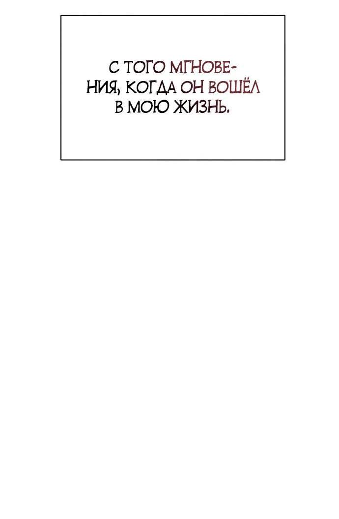 Манга Возвращение духа - Глава 44 Страница 54
