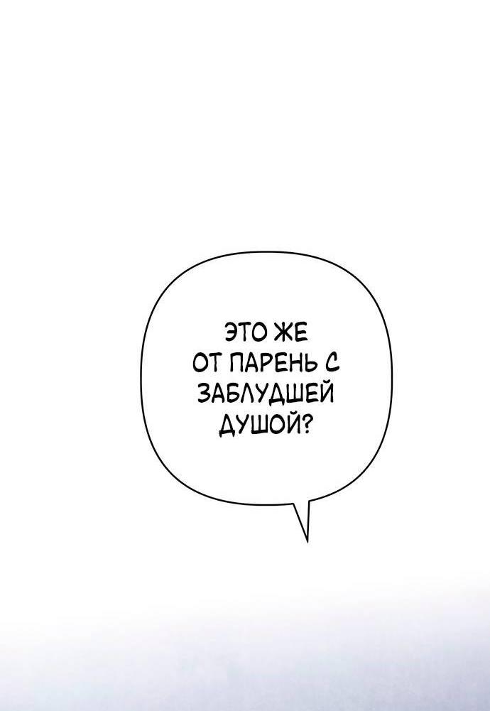 Манга Возвращение духа - Глава 44 Страница 4