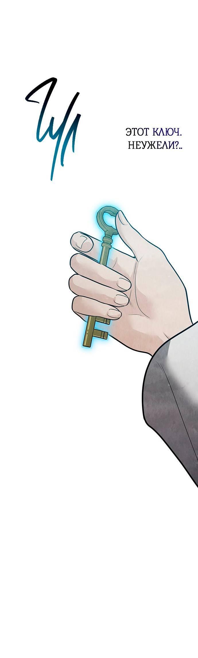 Манга Возвращение духа - Глава 44 Страница 48