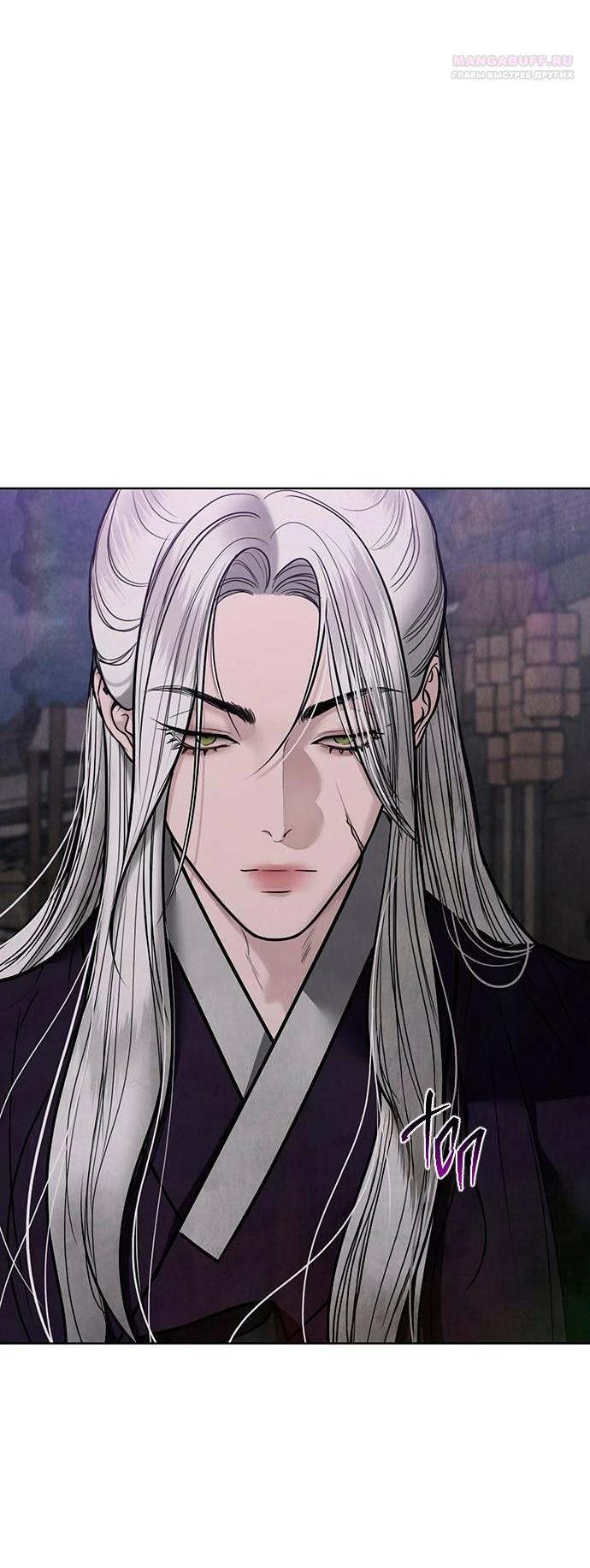 Манга Возвращение духа - Глава 44 Страница 50