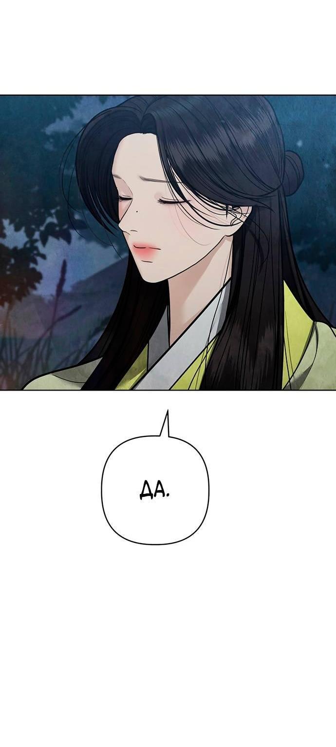 Манга Возвращение духа - Глава 44 Страница 10