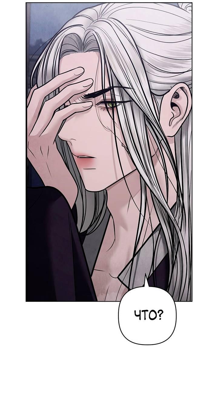 Манга Возвращение духа - Глава 44 Страница 67