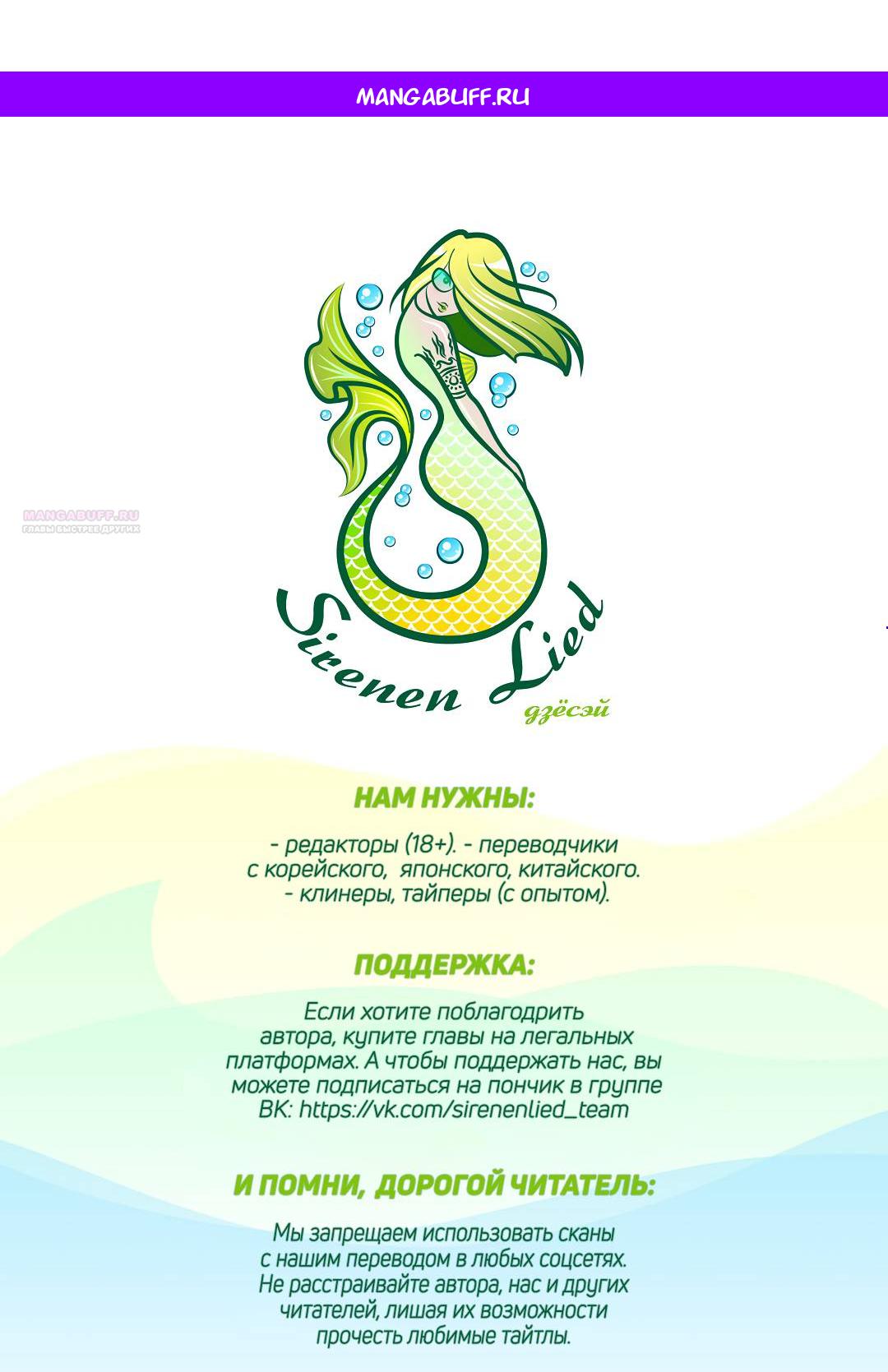 Манга Возвращение духа - Глава 44 Страница 1