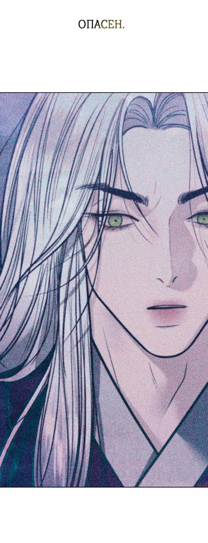 Манга Возвращение духа - Глава 44 Страница 40