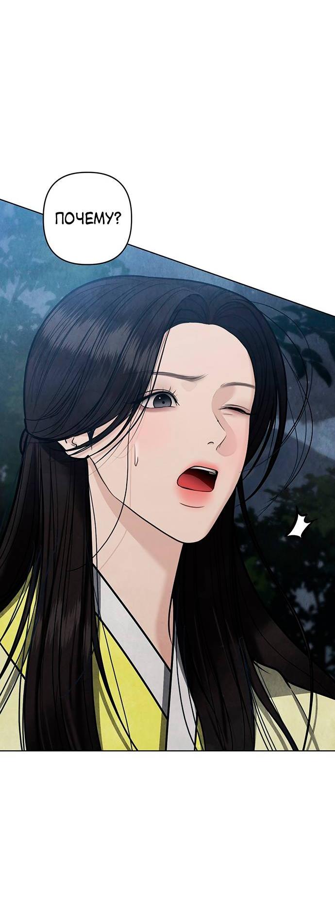 Манга Возвращение духа - Глава 44 Страница 25