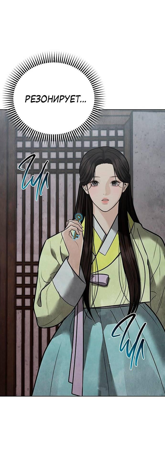 Манга Возвращение духа - Глава 44 Страница 47