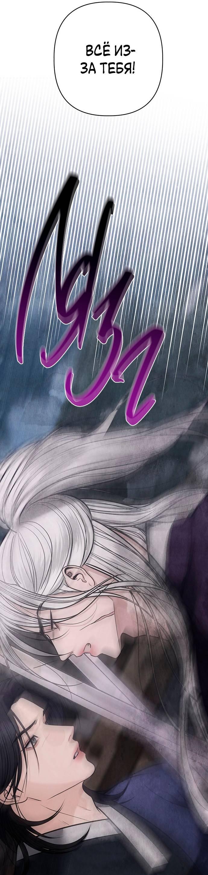 Манга Возвращение духа - Глава 44 Страница 57