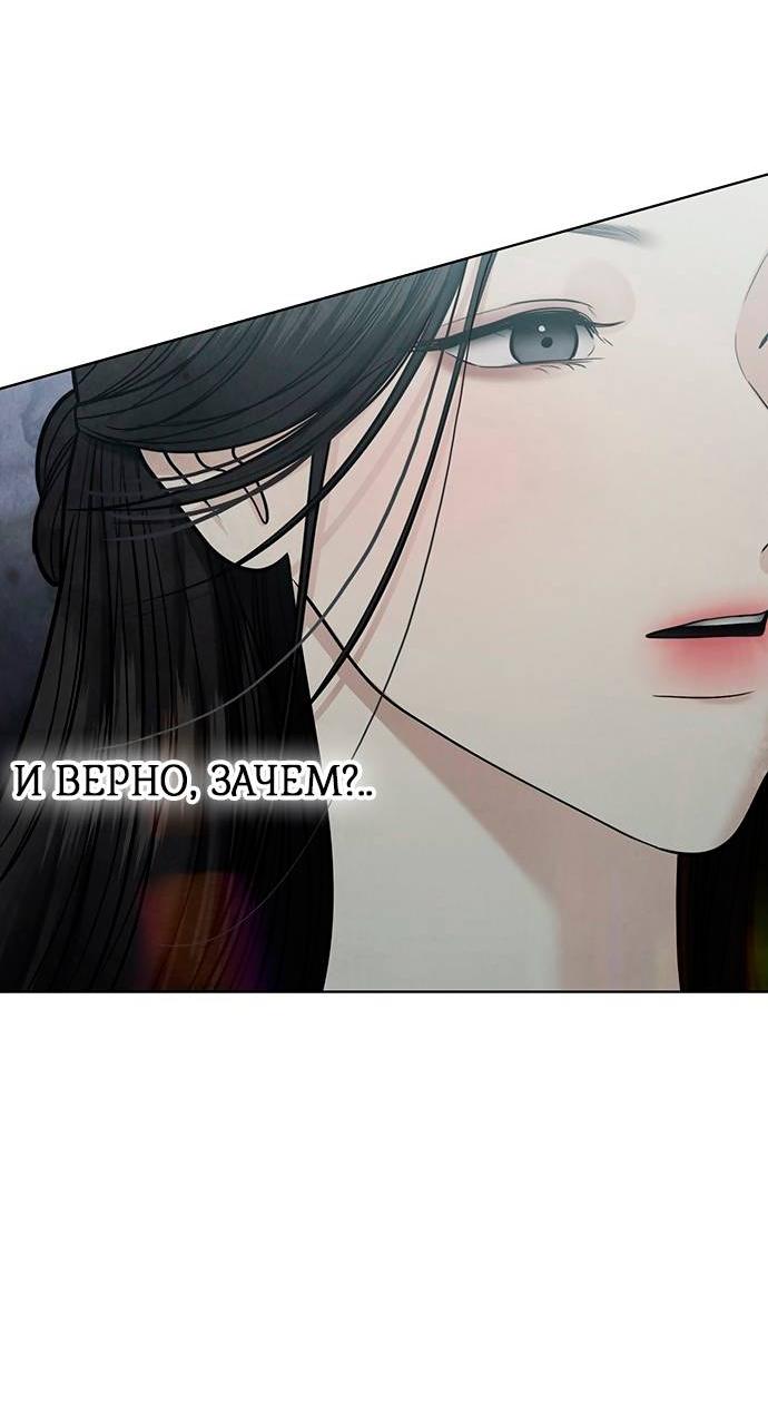 Манга Возвращение духа - Глава 44 Страница 16