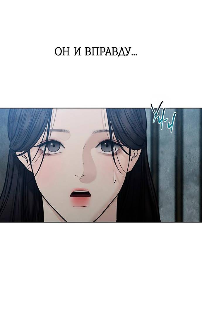 Манга Возвращение духа - Глава 44 Страница 39