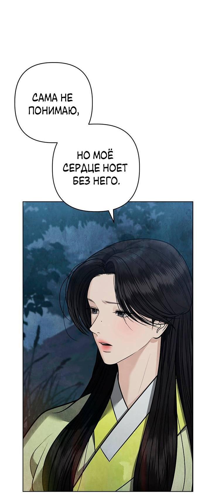 Манга Возвращение духа - Глава 44 Страница 12