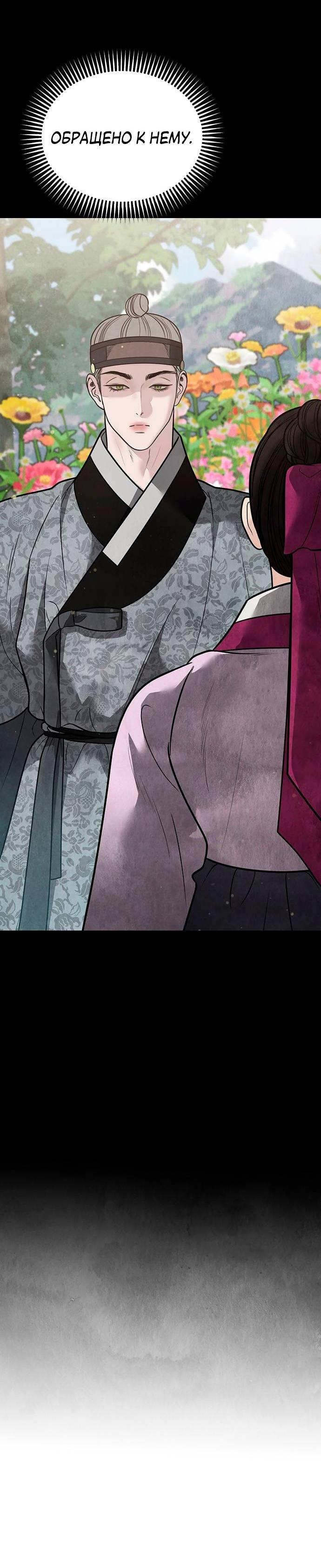 Манга Возвращение духа - Глава 44 Страница 23