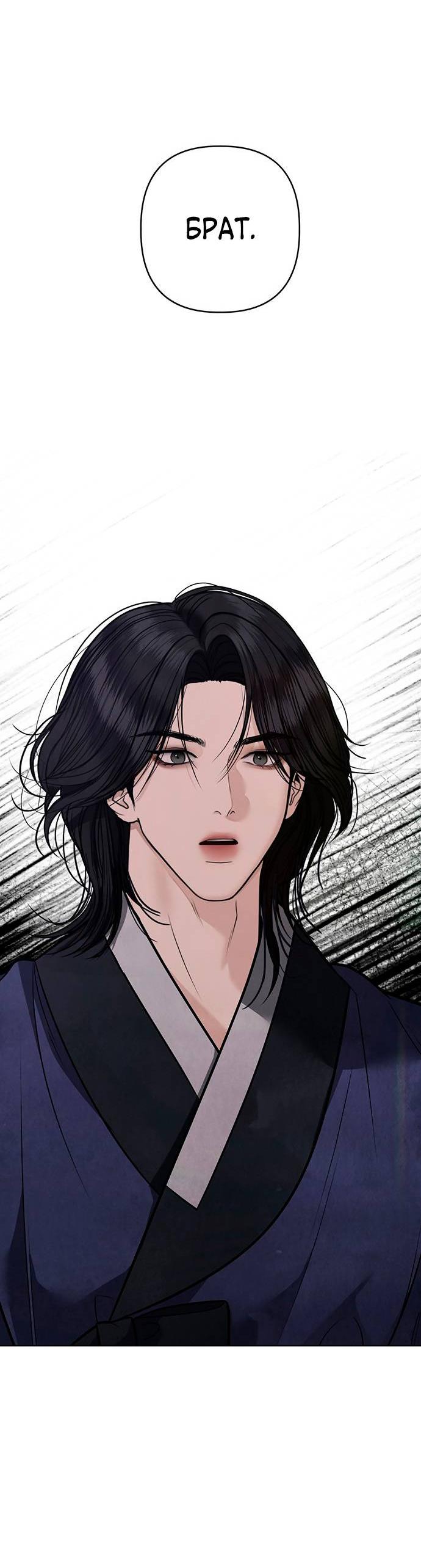 Манга Возвращение духа - Глава 44 Страница 75