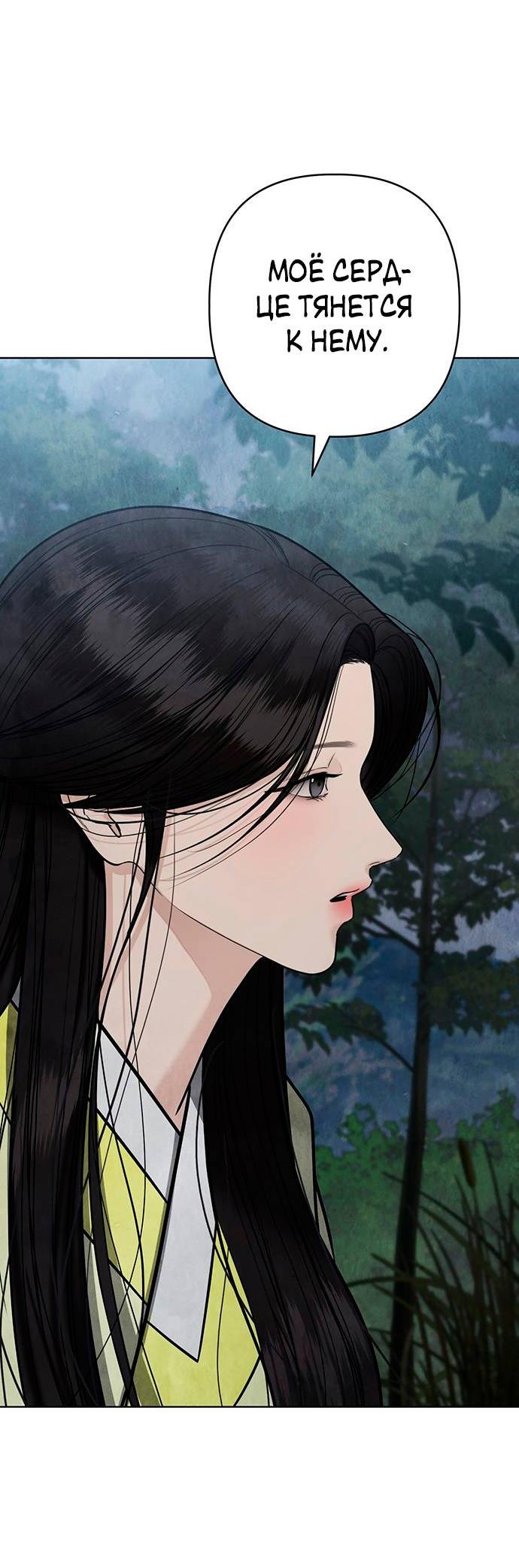 Манга Возвращение духа - Глава 44 Страница 18