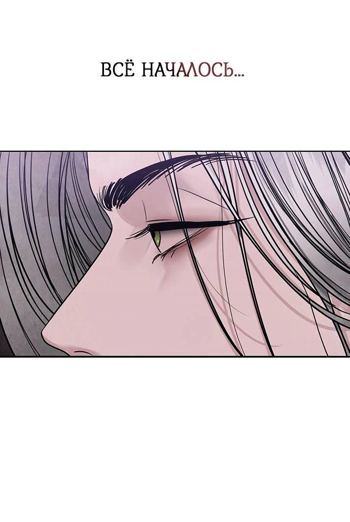 Манга Возвращение духа - Глава 44 Страница 53