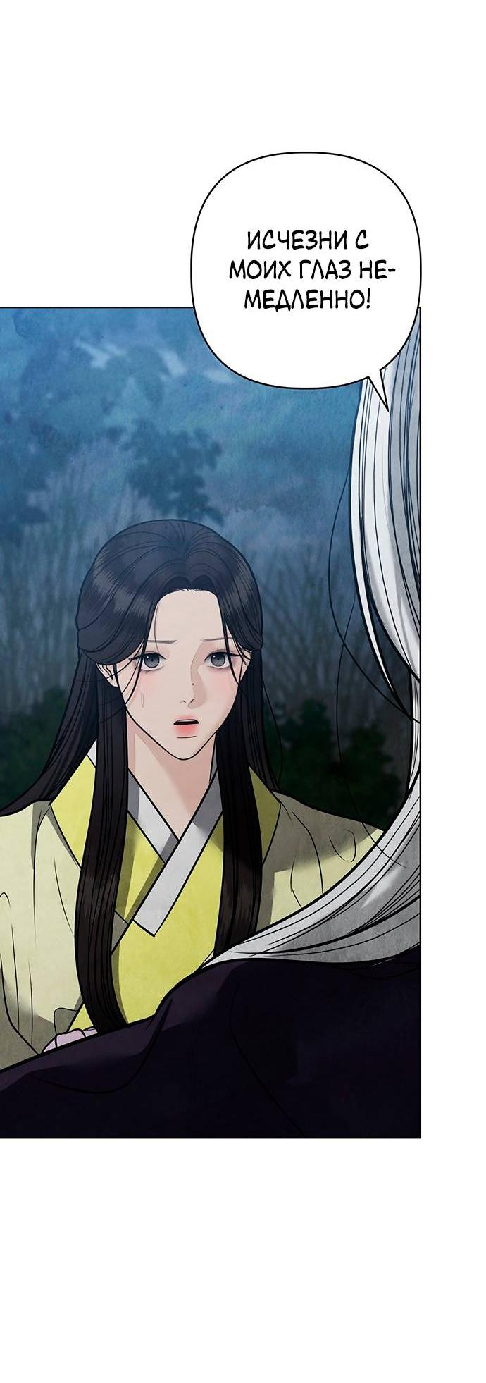 Манга Возвращение духа - Глава 44 Страница 33