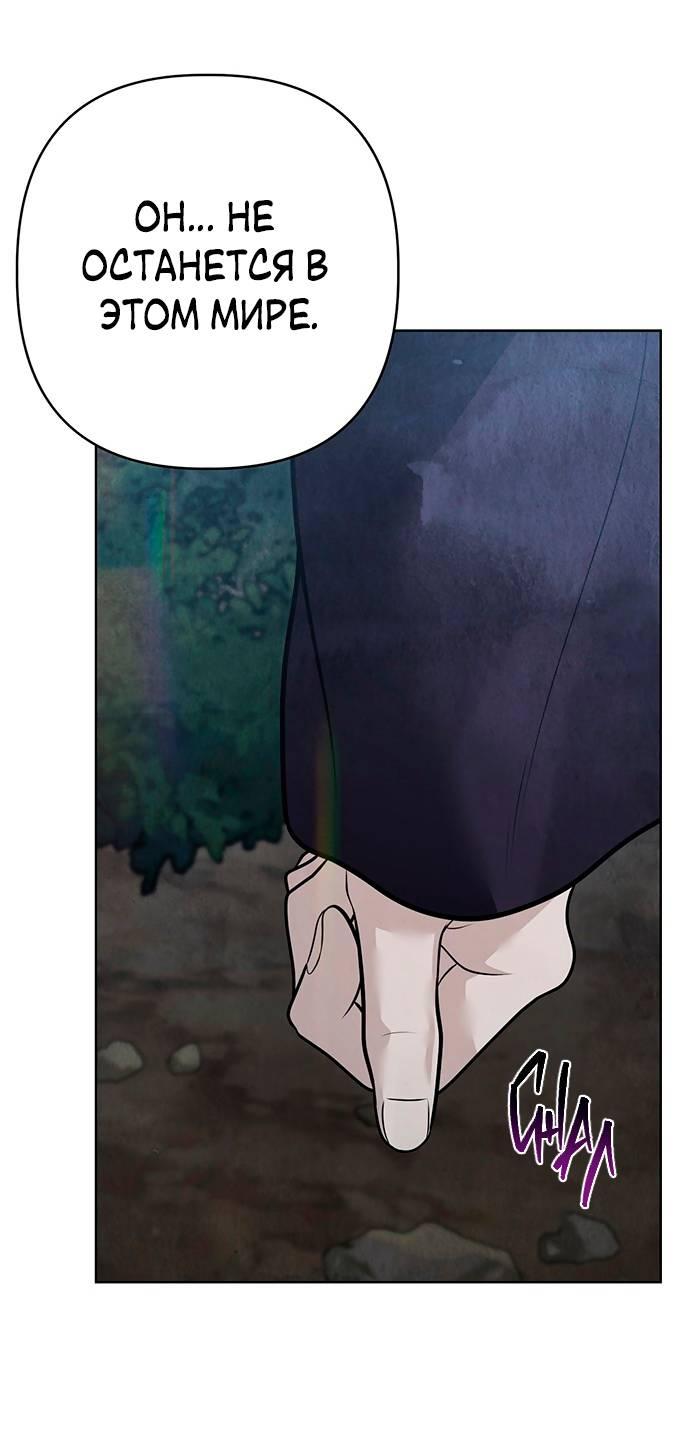 Манга Возвращение духа - Глава 44 Страница 14
