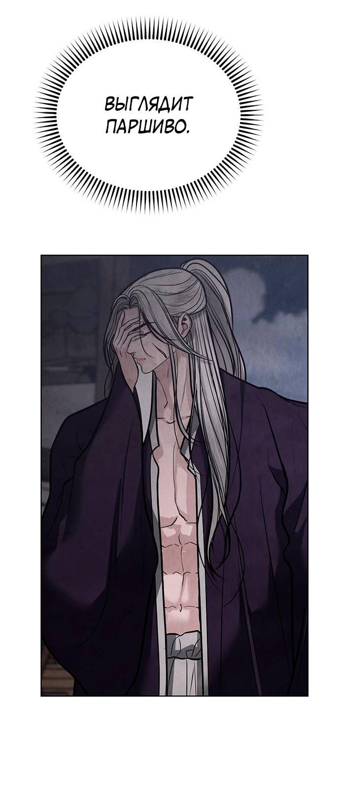Манга Возвращение духа - Глава 44 Страница 64