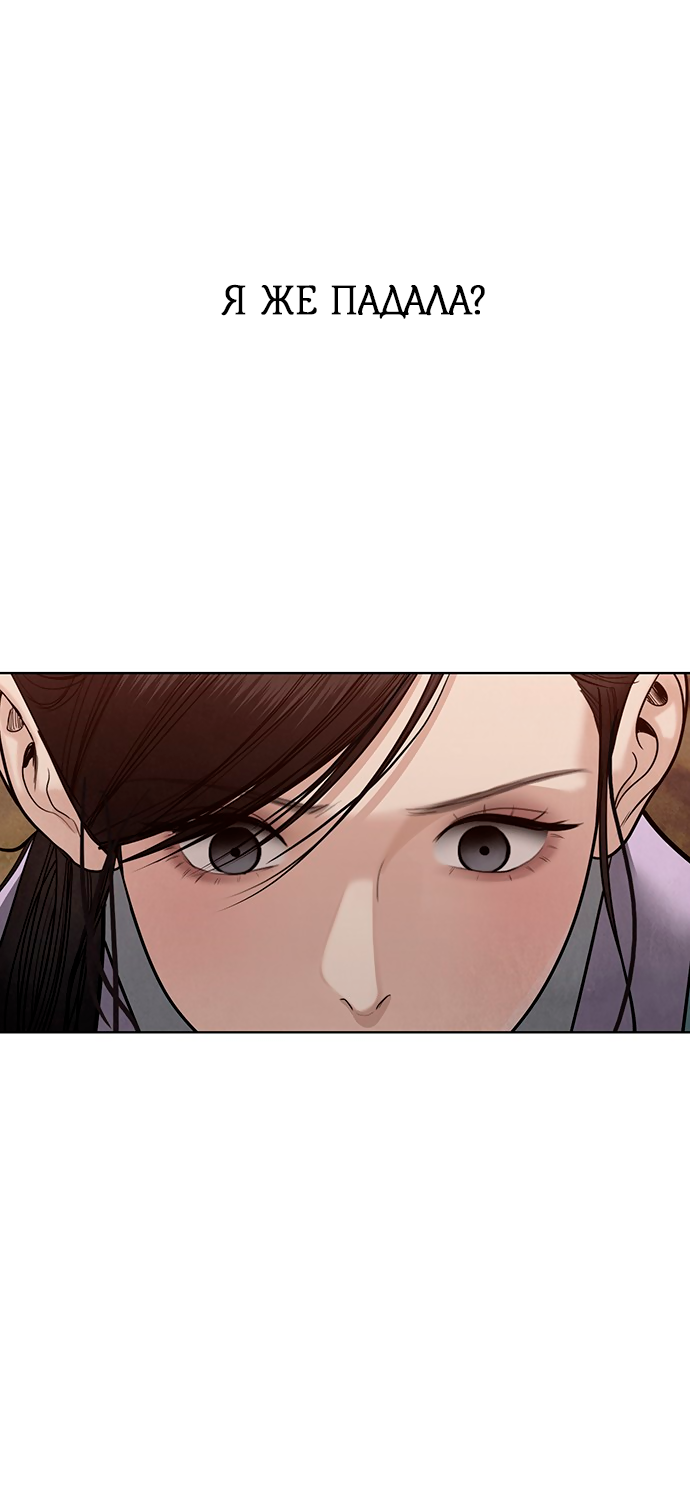 Манга Возвращение духа - Глава 46 Страница 55