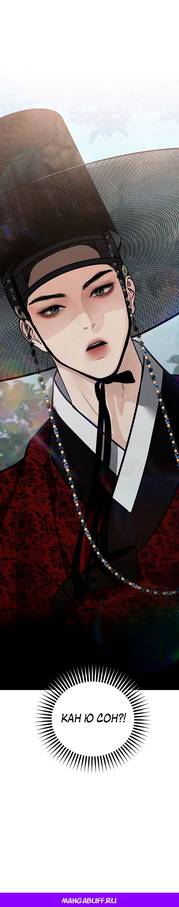 Манга Возвращение духа - Глава 46 Страница 63