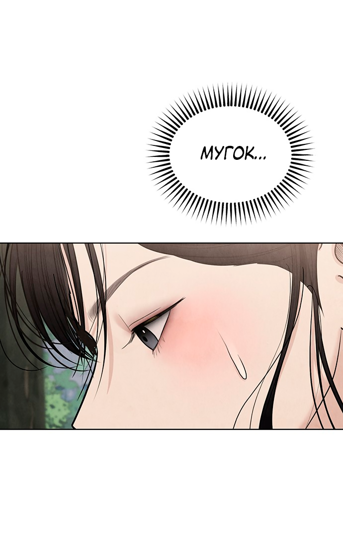 Манга Возвращение духа - Глава 46 Страница 41