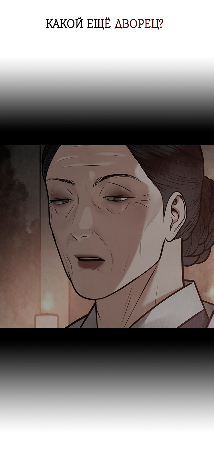 Манга Возвращение духа - Глава 46 Страница 39