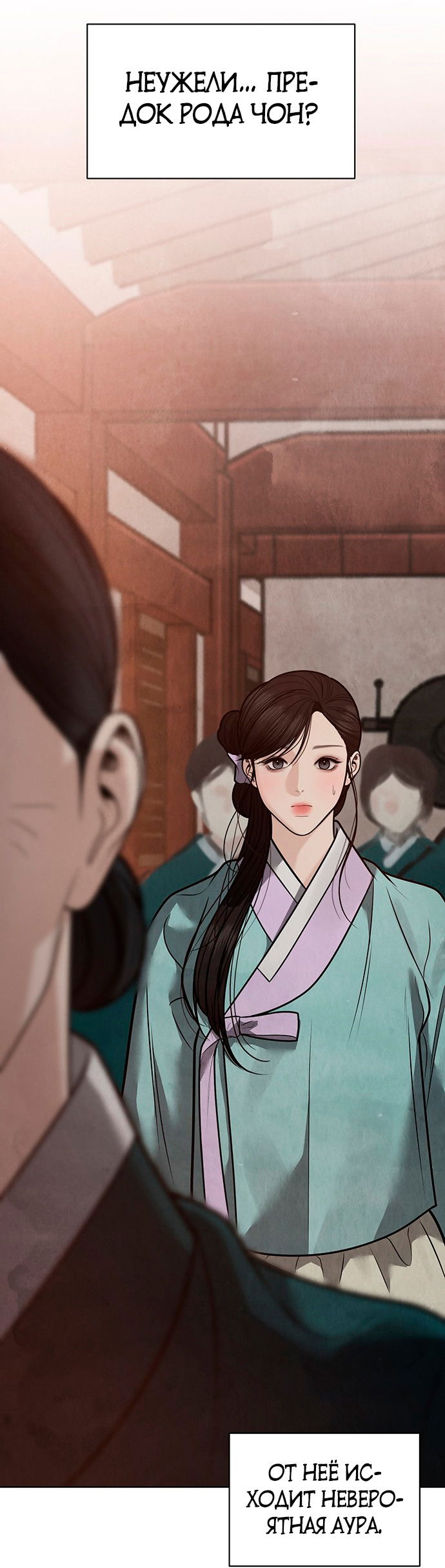 Манга Возвращение духа - Глава 46 Страница 13