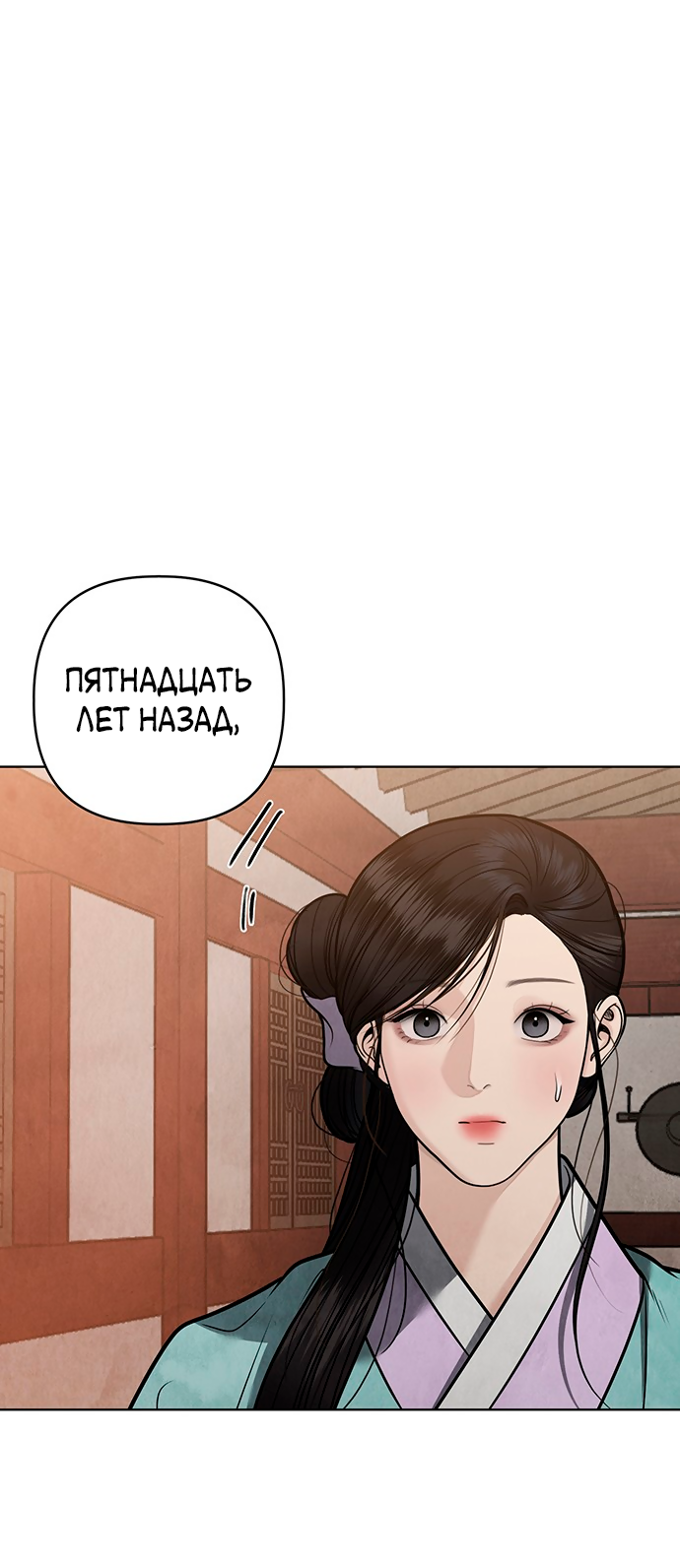 Манга Возвращение духа - Глава 46 Страница 14