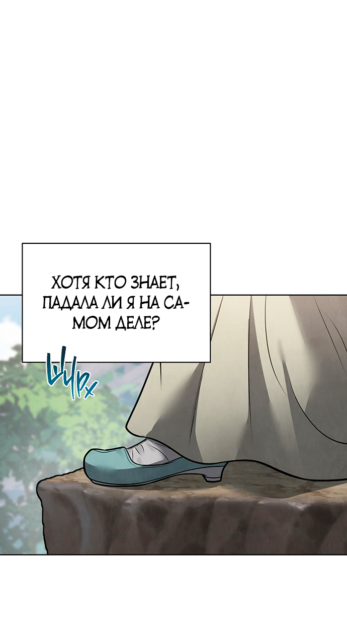 Манга Возвращение духа - Глава 46 Страница 57