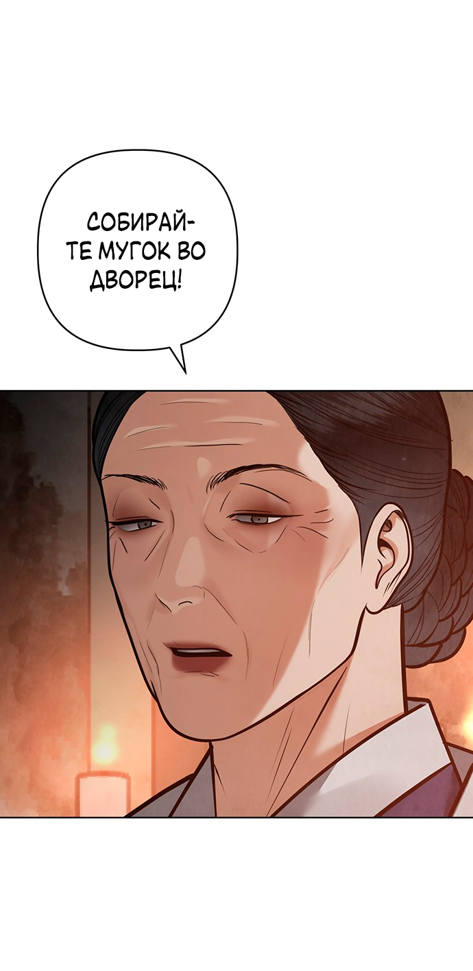 Манга Возвращение духа - Глава 46 Страница 26