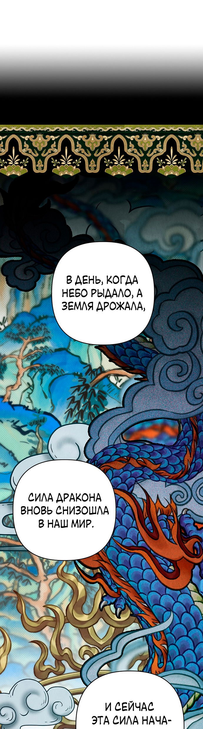 Манга Возвращение духа - Глава 46 Страница 15