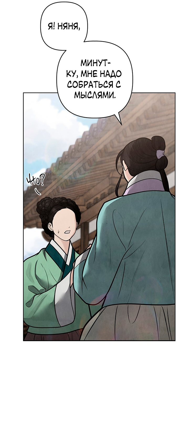 Манга Возвращение духа - Глава 46 Страница 35