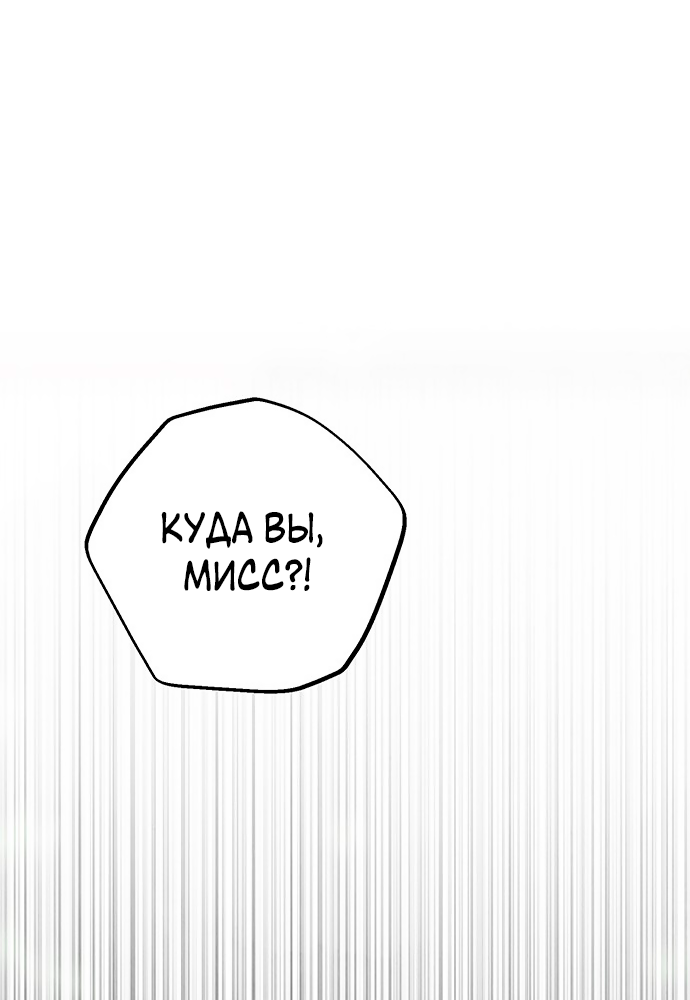 Манга Возвращение духа - Глава 46 Страница 36