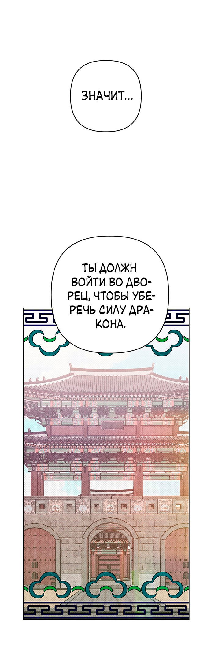 Манга Возвращение духа - Глава 46 Страница 21